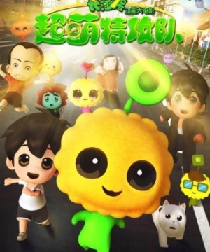 Biệt Đội Siêu Đáng Yêu (CJ7: Super Q Team) [2015]