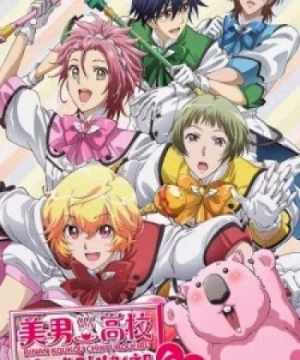 Binan Koukou Chikyuu Bouei-bu LOVE! (Cute High Earth Defense Club LOVE!) [2015]