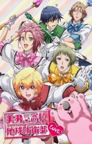 Binan Koukou Chikyuu Bouei-bu LOVE! (Cute High Earth Defense Club LOVE!) [2015]