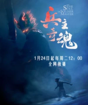 Binh Chủ Kỳ Hồn 2 (Bing Zhu Qi Hun Part 2, The Soul of Soldier Master Part 2) [2023]