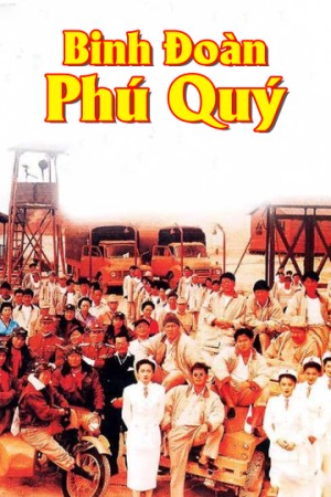 Binh Đoàn Phú Quý (The Fortune Code) [1990]