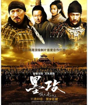 Binh Pháp Mặc Công (Battle of the Warriors) [2006]