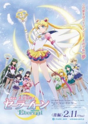 Bishoujo Senshi Sailor Moon Eternal Movie 2 (Pretty Guardian Sailor Moon Eternal The Movie Part 2, Gekijouban Bishoujo Senshi Sailor Moon Eternal 2, Pretty Guardians Sailor Moon Eternal The Movie 2) [2021]