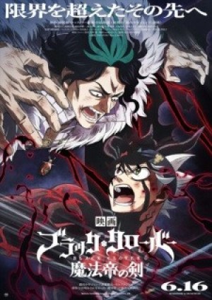 Black Clover: Mahou Tei no Ken (Black Clover: Sword of the Wizard King, Black Clover: Thanh Kiếm của Ma Pháp Vương) [2023]