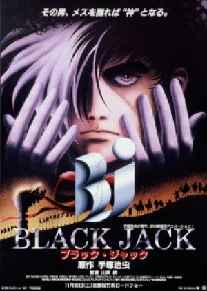 Black Jack the Movie (Black Jack: The Movie) [1996]