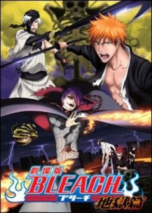 Bleach Movie 4: Jigoku-hen (Bleach the Movie: Hell Verse, Bleach: The Hell Chapter) [2010]