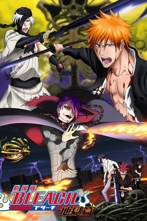 Bleach Movie 4 (Bleach Movie 4| The Hell Verse |Gekijouban Bleach: Jigoku Hen | Bleach Movie Iv | Bleach: The Hell Chapter) [2010]