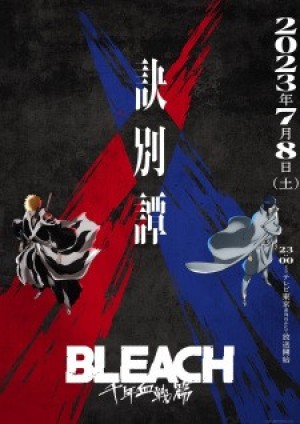 Bleach: Sennen Kessen-hen - Ketsubetsu-tan (Bleach: Thousand-Year Blood War - The Separation, Bleach: Thousand-Year Blood War Arc) [2023]