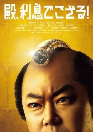 Bộ 9 Cừ Khôi (The Magnificent Nine) [2016]