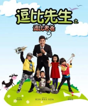 Bố của ông Hài (My Funny Dad) [2014]