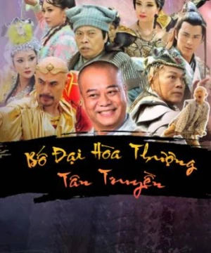 Bố Đại Hòa Thượng Tân Truyền (Legend of Bubai Monk) [2016]