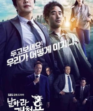 Bộ Đôi Công Lý (Delayed Justice) [2020]