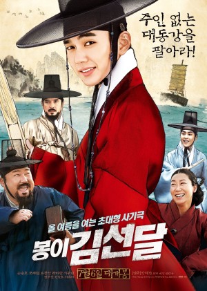 Bộ Tứ Lừa Đảo (Seondal: The Man Who Sells the River) [2016]