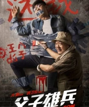 Bố Tướng Con Binh (Father And Son) [2017]