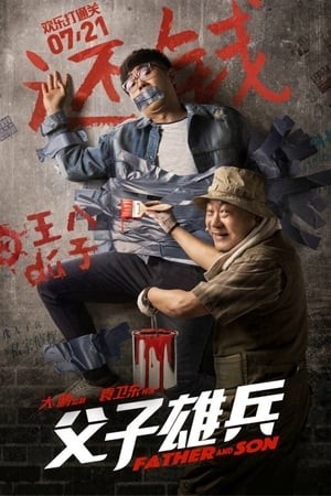 Bố Tướng Con Binh (Father And Son) [2017]