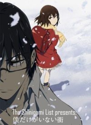 Boku dake ga Inai Machi (ERASED, Thị Trấn Nơi Chỉ Mình Tôi Lưu Lạc, The Town Where Only I am Missing, BokuMachi) [2016]