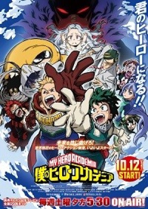 Boku no Hero Academia 4th Season (My Hero Academia Season 4) [2019]