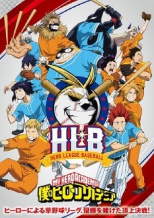 Boku no Hero Academia (ONA) (My Hero Academia ONA, Boku no Hero Academia HLA, Heroes League Baseball, Boku no Hero Academia: Warae! Jigoku no You ni) [2022]