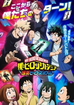 Boku no Hero Academia: UA Heroes Battle (My Hero Academia: UA Heroes Battle) [2023]