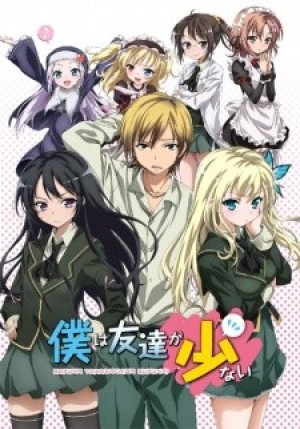 Boku wa Tomodachi ga Sukunai (Haganai: I don't have many friends, I Don't Have Many Friends) [2011]