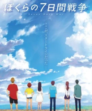 Bokura no Nanokakan Sensou (Seven Days War, 7 Days War, Our Seven-Day War) [2019]