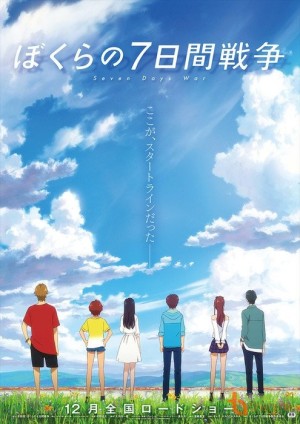 Bokura no Nanokakan Sensou (Seven Days War, 7 Days War, Our Seven-Day War) [2019]