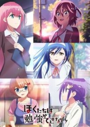 Bokutachi wa Benkyou ga Dekinai! (We Never Learn!: BOKUBEN Season 2, BokuBen, We Can't Study, Bokutachi wa Benkyou ga Dekinai 2nd Season) [2019]