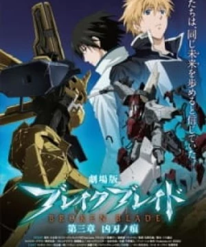 Break Blade Movie 3: Kyoujin no Ato (Broken Blade 3, Breaker Blade 3, Break Blade 3: Scars from an Assassin's Blade) [2010]