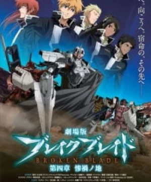 Break Blade Movie 4: Sanka no Chi (Broken Blade 4, Breaker Blade 4, Break Blade 4: Area of Disaster) [2010]