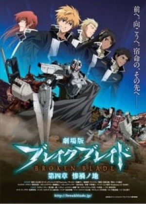 Break Blade Movie 4: Sanka no Chi (Broken Blade 4, Breaker Blade 4, Break Blade 4: Area of Disaster) [2010]