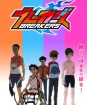 Breakers () [2020]