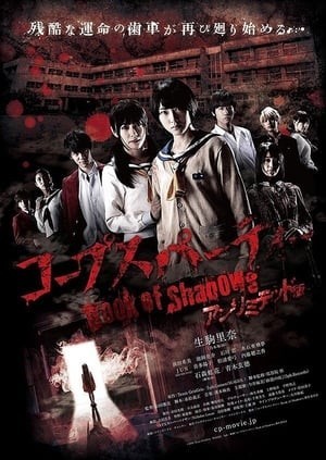 Bữa Tiệc Tử Thi 2: Quyển Sách Bóng Tối (Corpse Party 2: Book Of Shadows) [2016]