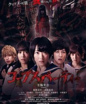 Bữa Tiệc Tử Thi (Corpse Party) [2015]