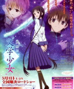 "Bungaku Shoujo" Movie (Book Girl, Literature Girl) [2010]