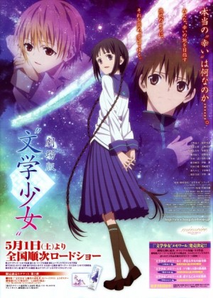 "Bungaku Shoujo" Movie (Book Girl, Literature Girl) [2010]