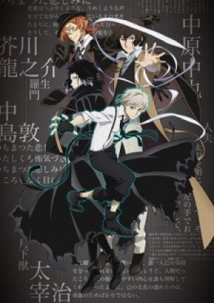 Bungou Stray Dogs 4th Season (Bungo Stray Dogs 4) [2023]