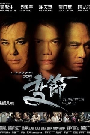 Bước Ngoặt (The Turning Point) [2009]