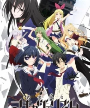 Busou Shoujo Machiavellianism (Armed Girl's Machiavellism) [2017]