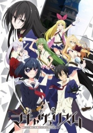 Busou Shoujo Machiavellianism (Armed Girl's Machiavellism) [2017]