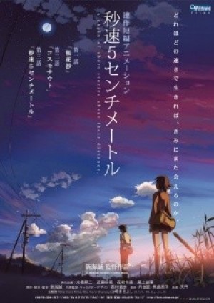 Byousoku 5 Centimeter (5 Centimeters Per Second, Five Centimeters Per Second, Byousoku 5 Centimeter - a chain of short stories about their distance, 5 Centimetres Per Second, 5 cm per second) [2007]