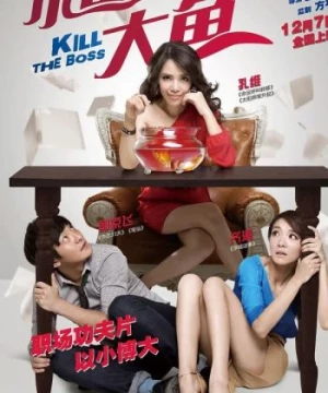 Cá Bé Nuốt Cá Lớn (Kill The Boss) [2012]