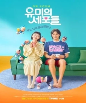 Các Tế Bào Của Yumi (phần 1) (Yumi's Cells (Season 1)) [2021]