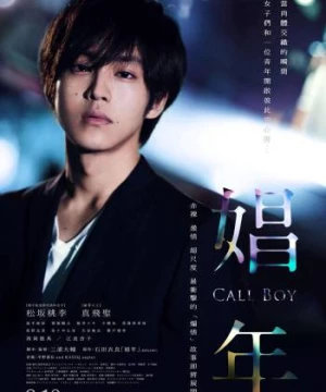 Call Boy (Call Boy) [2018]