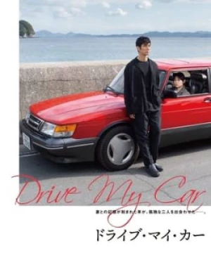 Cầm Lái Cho Tôi (Drive My Car) [2021]