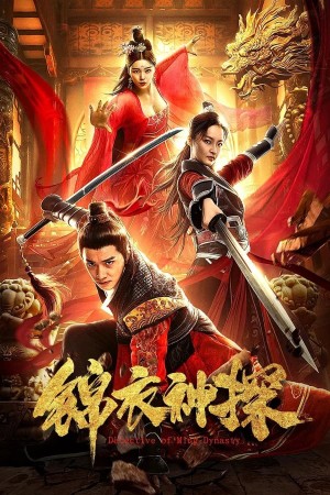 Cẩm Y Thần Thám (Detective Of Ming Dynasty) [2019]