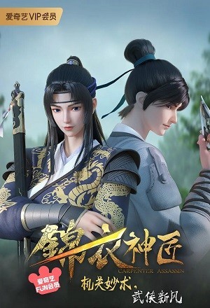 Cẩm Y Thần Tượng (Carpenter Assassin) [2023]