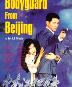 Cận Vệ Trung Nam Hải (The Bodyguard From Beijing - The Defender) [1994]