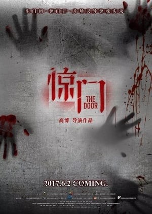 Cánh Cửa Bí Ẩn (The Door) [2017]