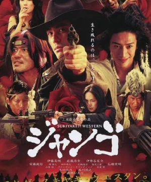 Cao Bồi Samurai (Sukiyaki Western Django) [2007]