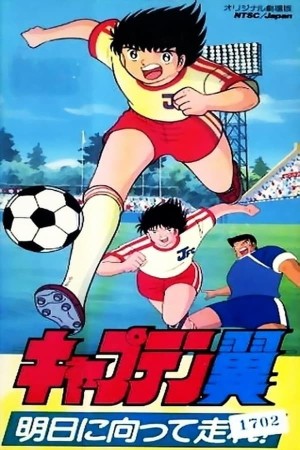 Captain Tsubasa: Asu Ni Mukatte Hashire! (Captain Tsubasa: Asu Ni Mukatte Hashire!) [1986]